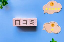 東京でガミースマイル治療をするときの選び方のポイント⑨口コミ編
